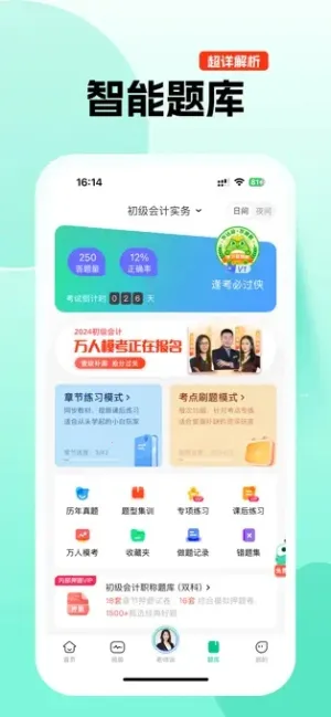 �԰�2026���ذ�װv5.11.6 ��׿���ͼ