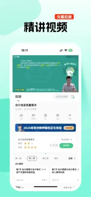 �԰�2026���ذ�װv5.11.6 ��׿���ͼ