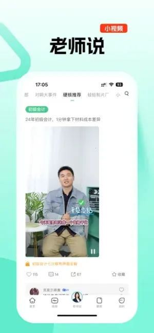 �԰�2026���ذ�װv5.11.6 ��׿���ͼ