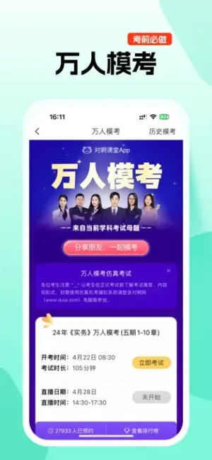 �԰�2026���ذ�װv5.11.6 ��׿���ͼ