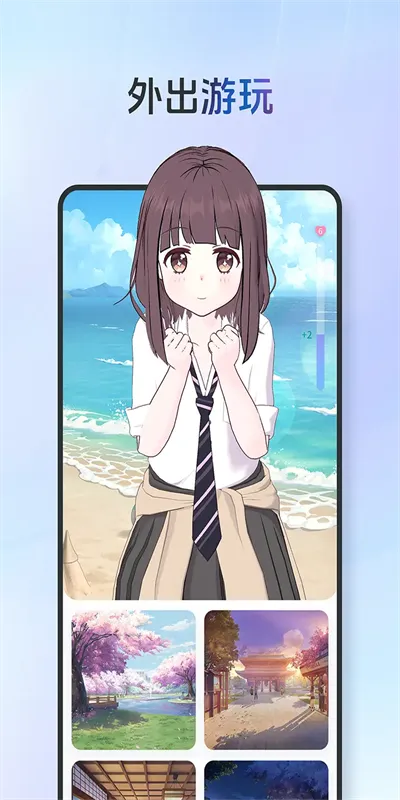 AIFriendsv0.8.2 �ֻ����ͼ