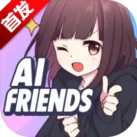 AIFriendsv0.8.2 �ֻ���