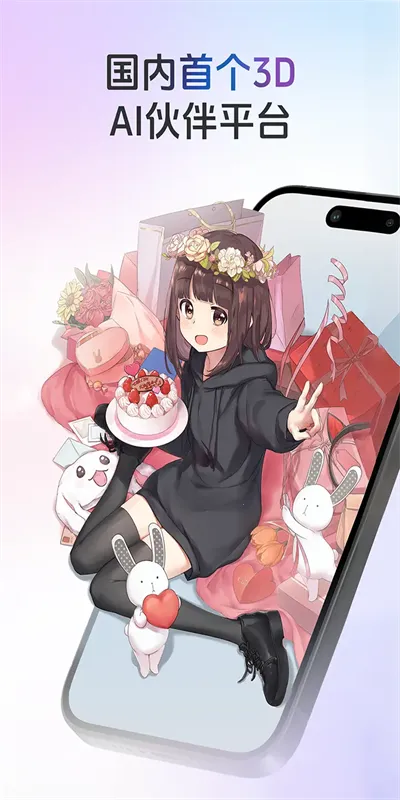 AIFriendsv0.8.2 �ֻ����ͼ