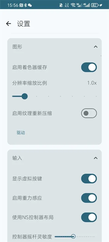 RyujinxAndroidv1.0.43 �ٷ������ͼ