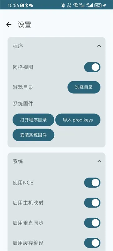 RyujinxAndroidv1.0.43 �ٷ������ͼ