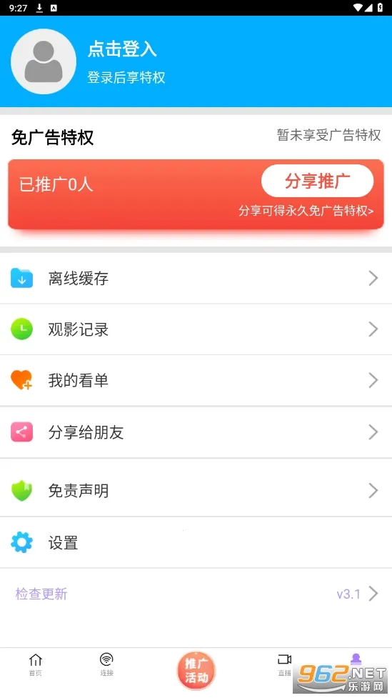 ������Ƶv3.1 �ٷ������ͼ