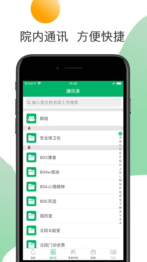 �д�ҽ�������ֻ���v2.6.5 ��׿���ͼ