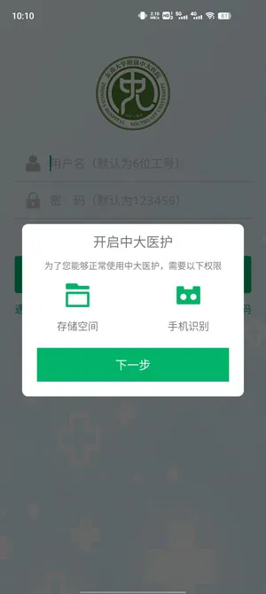 �д�ҽ�������ֻ���