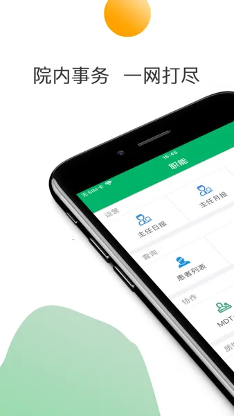 �д�ҽ�������ֻ���v2.6.5 ��׿���ͼ