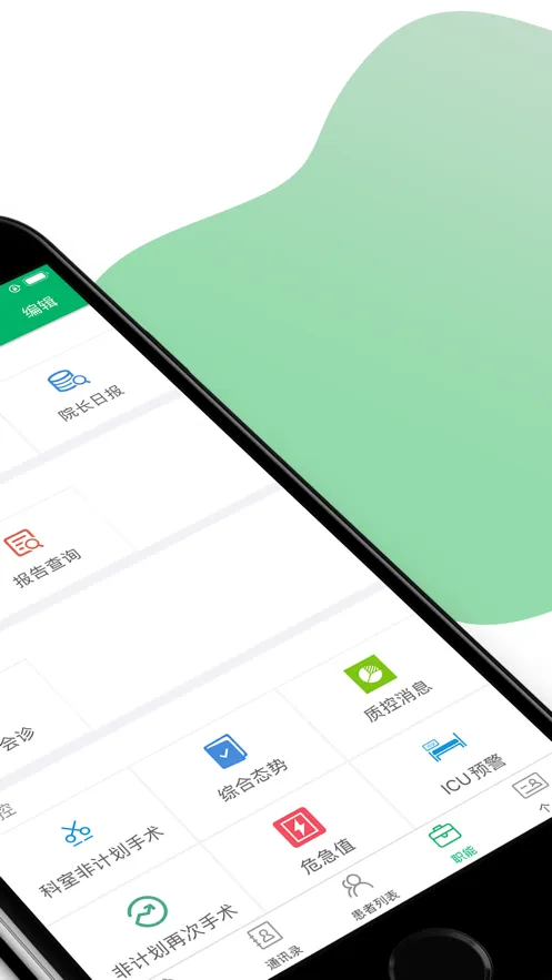 �д�ҽ�������ֻ���v2.6.5 ��׿���ͼ