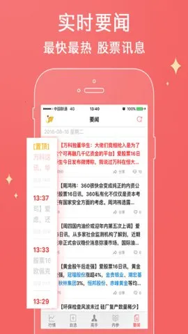 ����Ʊv12.5.3 �ֻ����ͼ