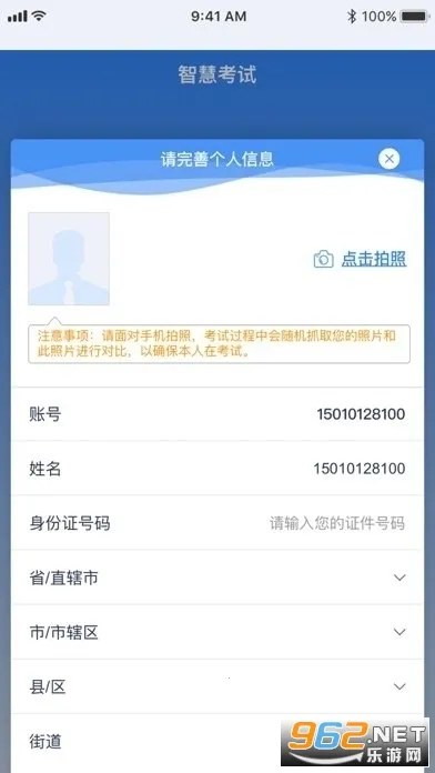 ʳ��Ա�鿼v6.309.73 ��׿���ͼ