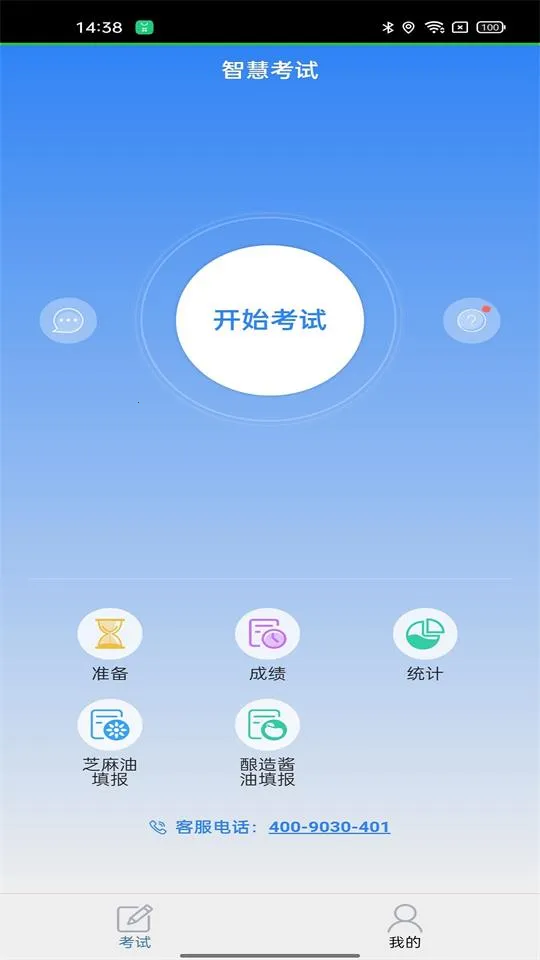 ʳ��Ա�鿼v6.309.73 ��׿���ͼ