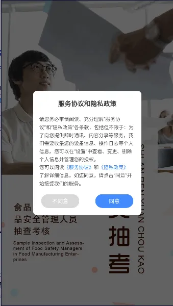 ʳ��Ա�鿼v6.309.73 ��׿���ͼ