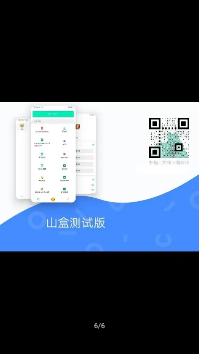 ɽ��beta2026���°汾v3.8.11 ��Ѱ��ͼ