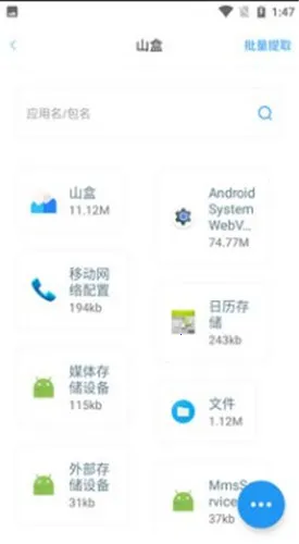 ɽ��beta2026���°汾v3.8.11 ��Ѱ��ͼ