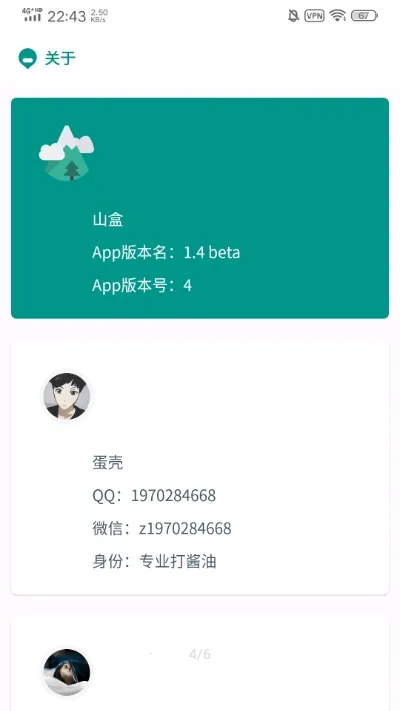 ɽ��beta2026���°汾v3.8.11 ��Ѱ��ͼ