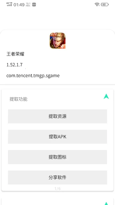 ɽ��beta2026���°汾v3.8.11 ��Ѱ��ͼ