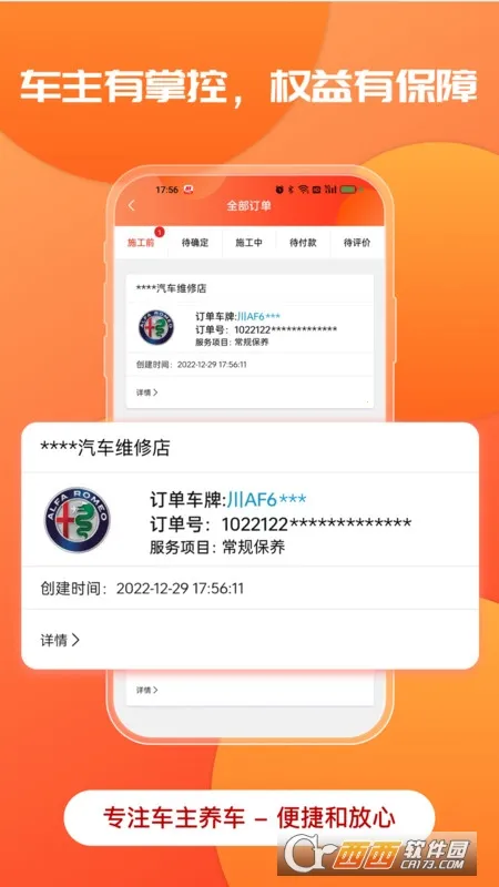 ӭ������v1.7.2 �ֻ����ͼ