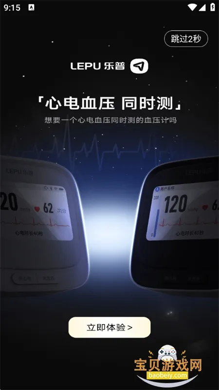 ���ս���v2.7.85 �ٷ������ͼ