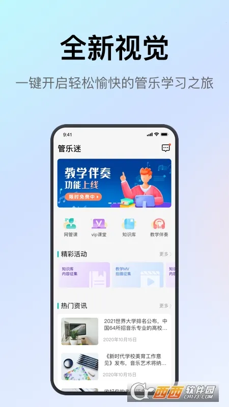 ������2026���°汾v2.4.1 �ٷ������ͼ