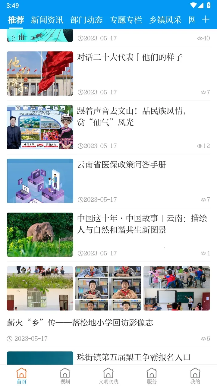 ���չ���v1.3.5 �ֻ����ͼ