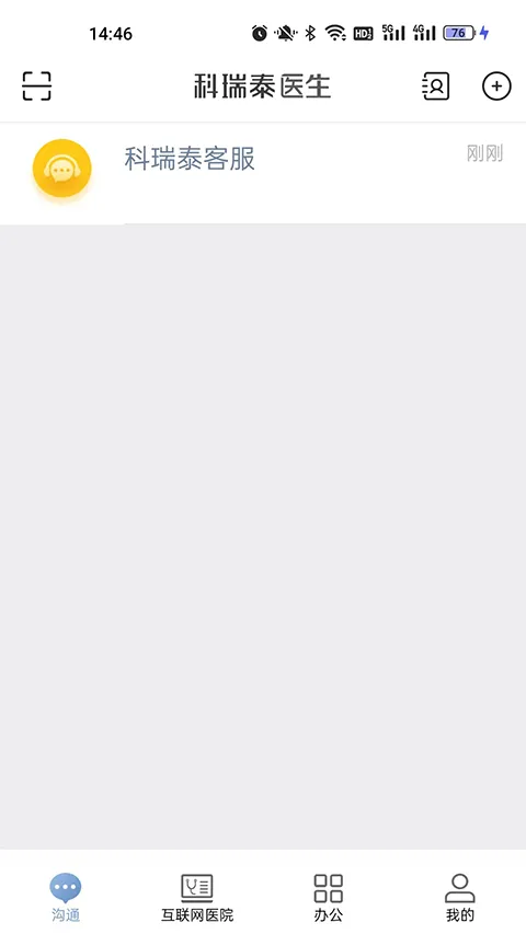 ����̩ҽ��2026���°汾v4.5.5 �ٷ������ͼ