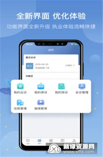 ����̩ҽ��2026���°汾