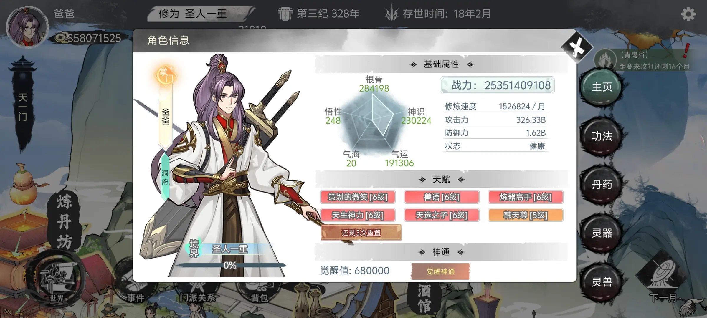 �ҵ����������ƽ�����ò˵�����v1.0.1 �ٷ������ͼ