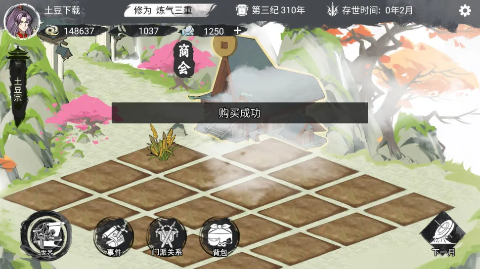 �ҵ����������ƽ�����ò˵�����v1.0.1 �ٷ������ͼ