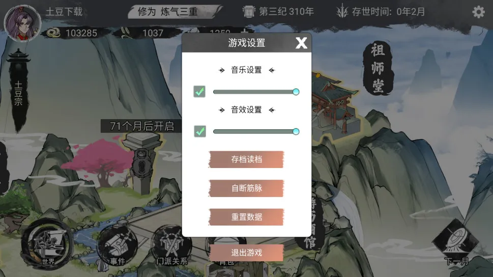 �ҵ���������1.0.8���ò˵�����v1.0.1 �ֻ����ͼ