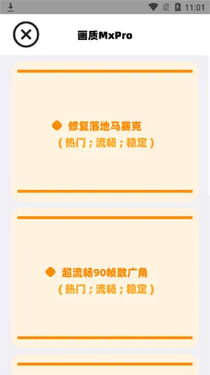 ����mxpro�ռ���3.0���ư�v2.0 �ֻ����ͼ