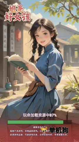 ���Ǻ�Ů����Ϸv1.1.8 ��Ѱ��ͼ