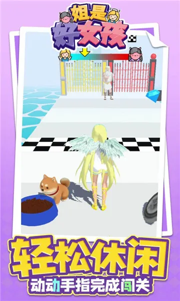 ���Ǻ�Ů����Ϸv1.1.8 ��Ѱ��ͼ