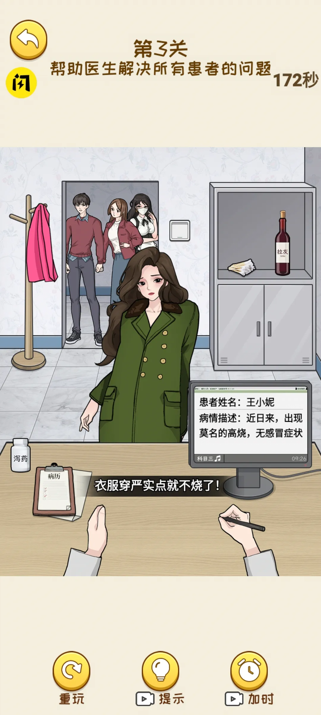 ���Ǻ�Ů����Ϸv1.1.8 ��Ѱ��ͼ