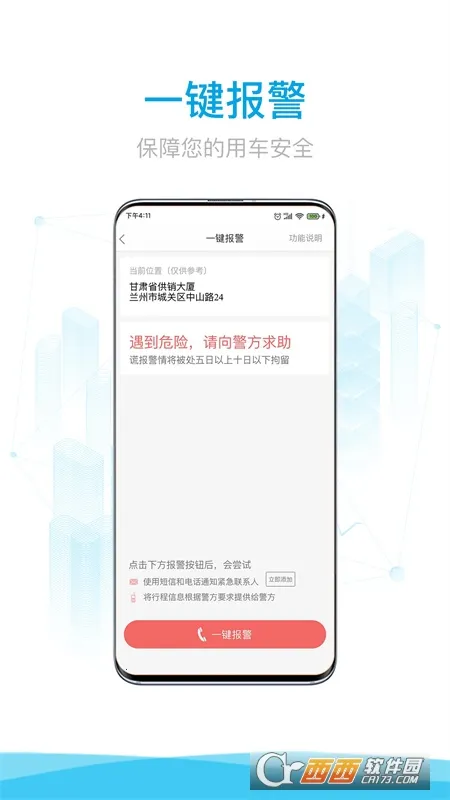 �������2026���ذ�װv4.3.1 �ֻ����ͼ