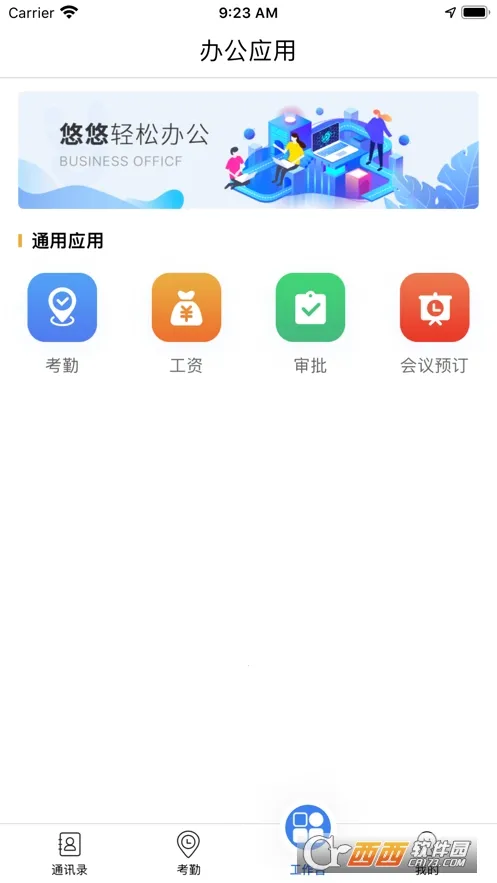 ���ư칫v4.3.3 �ٷ������ͼ