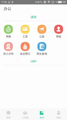 ���ư칫v4.3.3 �ٷ������ͼ