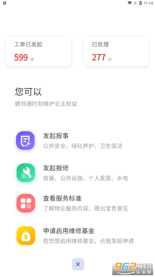 ����ͨ�����ֻ���v4.0.26 �ٷ������ͼ