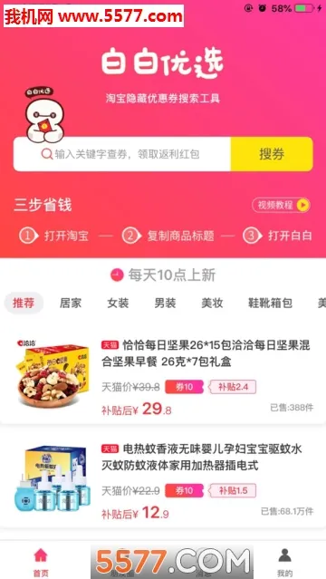 �װ���ѡ2026���°汾v4.1.33 ��׿���ͼ