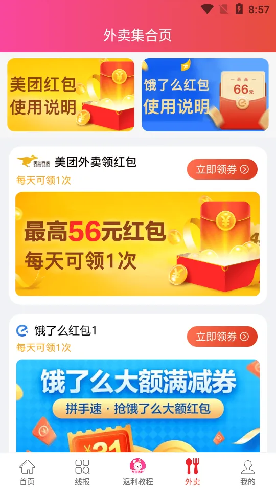 �װ���ѡ2026���°汾v4.1.33 ��׿���ͼ