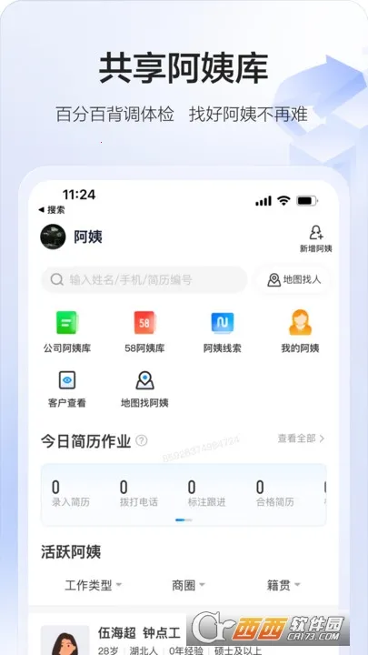 58�ǻۼ���2026�ٷ����°汾v3.20.0 ��׿���ͼ