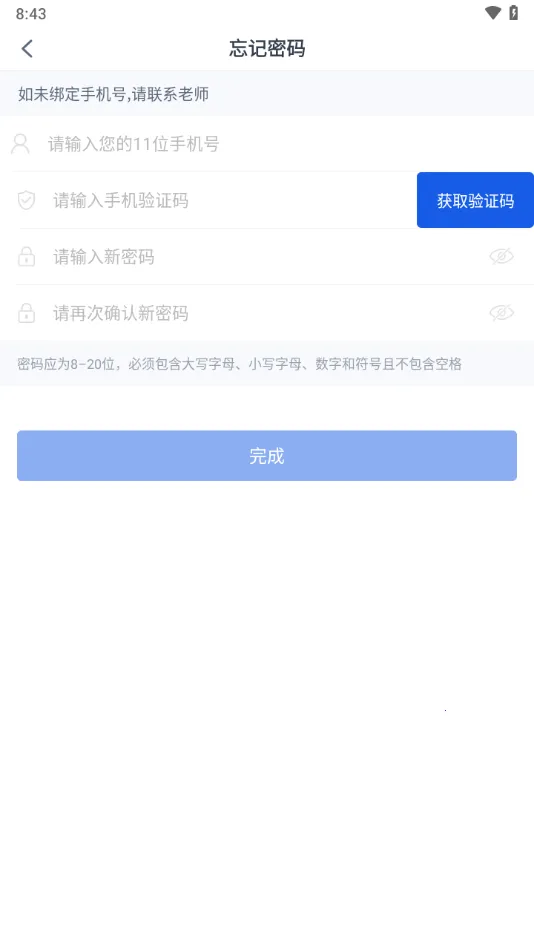 ��У��ѧ�������ֻ���v23.5.0 �ٷ������ͼ