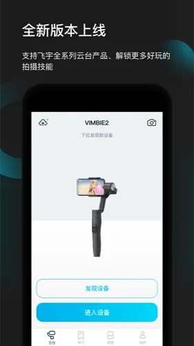 feiyuon��׿���ֻ���v3.2.90 �ٷ������ͼ