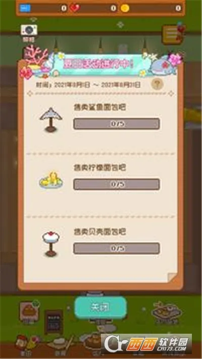 FairyBakeryv1.4.1 ��׿���ͼ