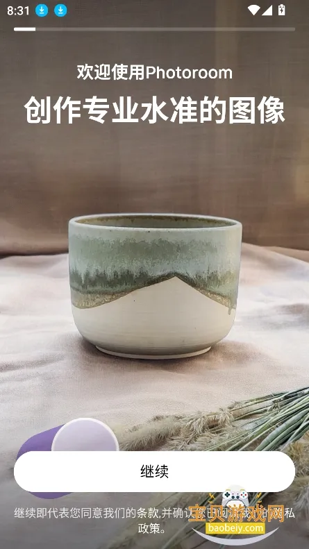 Photoroomv2025.44.02 ��׿���ͼ