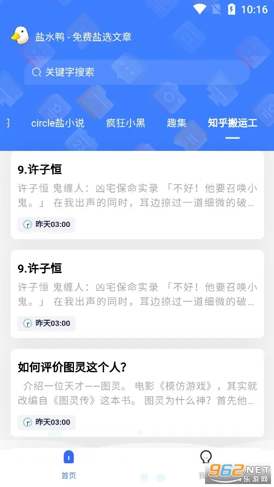 ��ˮѼ2026�ٷ�����v1.0.4 �ֻ����ͼ