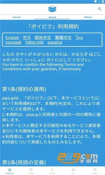 poipiku�ٷ����İ�v232 �ٷ������ͼ