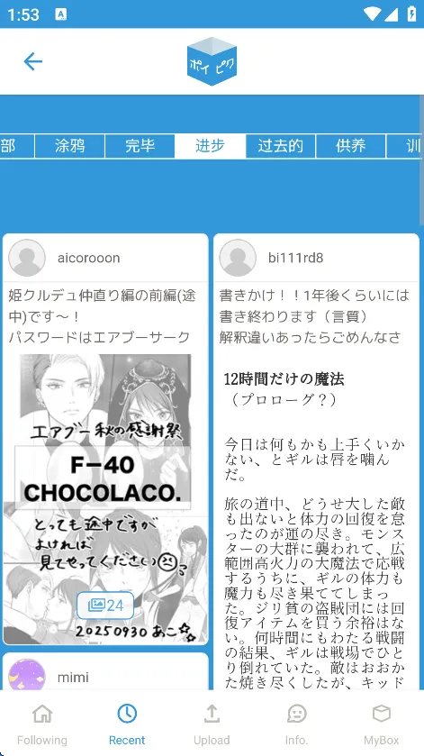 poipiku�ٷ����İ�v232 �ٷ������ͼ