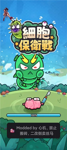 ϸ������ս2.6�ƽ�